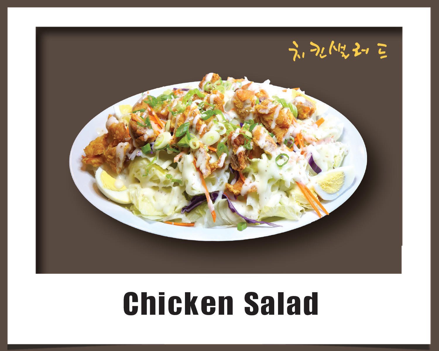 Chicken Salad